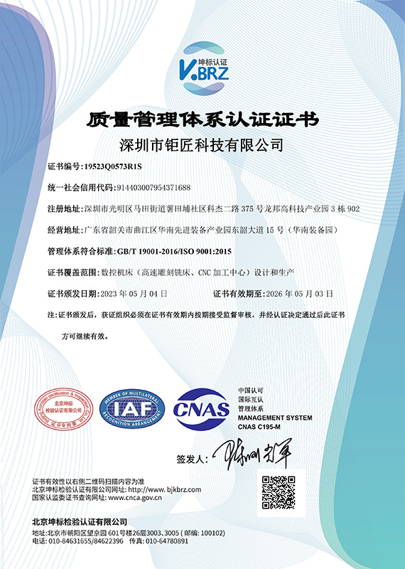 1.ISO证中文（多宝电竞2023）.jpg
